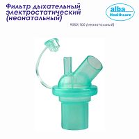 9080/700 Фильтр дыхательный бактериальный электростатический (неонатальный)